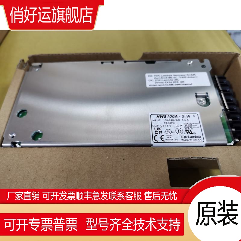 HWS100A-5/A TDK-LAMBDA 5V 20A 全新原装  现货