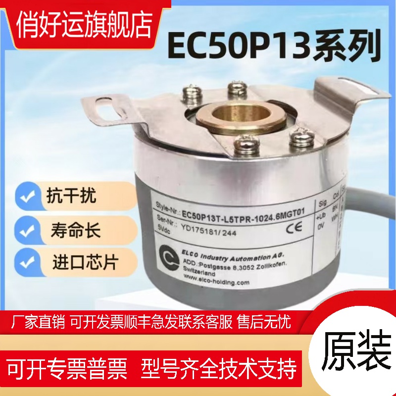 EC50P13T-L5TPR-5000.6MGT01 广数ZJY208A-265A电机专用编码器