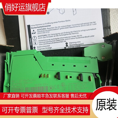 德国进口原装菲尼克斯模块 IBS IL 24 RB-T-PAC 代号 2861441