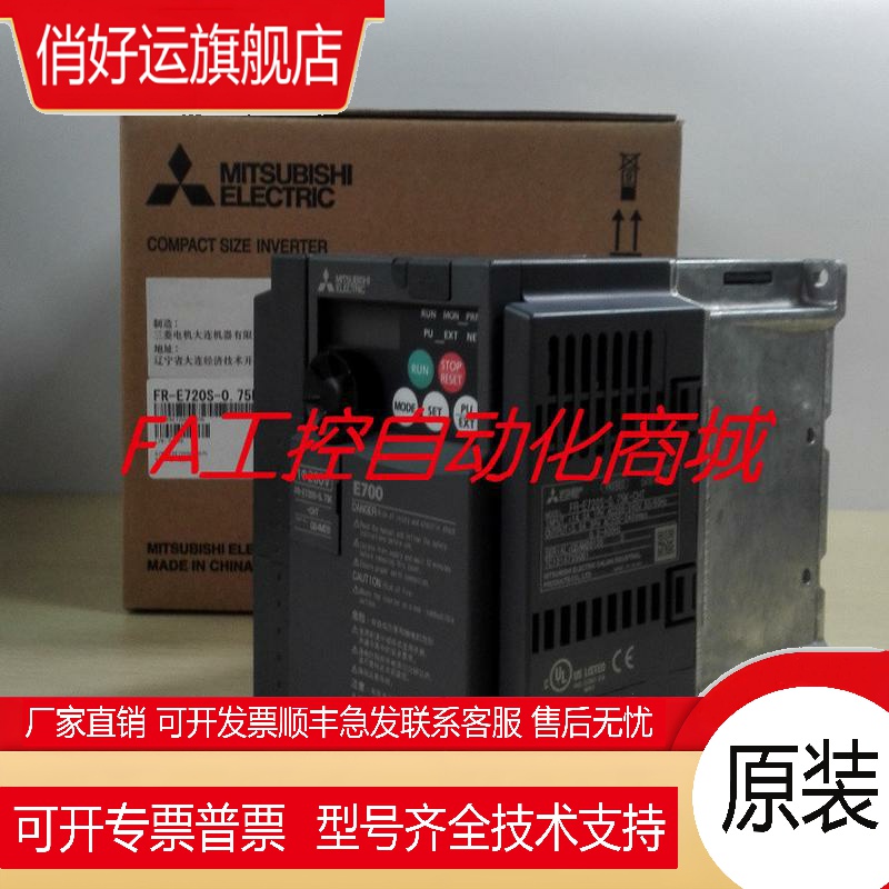 变频器 FR-E720S-2.2K-CHT E700 单相220V 2.2kw 正品