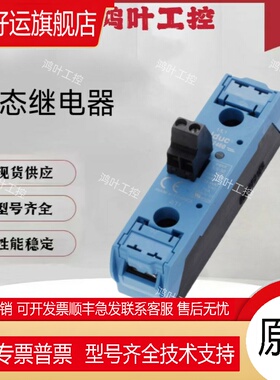 原装固态继电器SU965460 942460 943460 945460 963460 967460