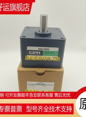 0M东方减速器5GU3/3.6/5/6/7.5/9/12.5/15/18/25K/KB 5GU10XK/XKB