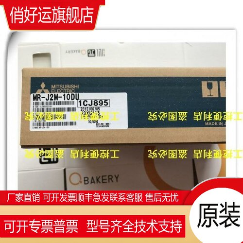 正品MR-J2M-10DU 20DU 40DU 70DU P8A P8B BU4 6 8全新品原装