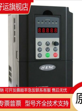 ENC易能变频器EN600系列0.75KW-55KW 380V三相重载电机驱动器全新