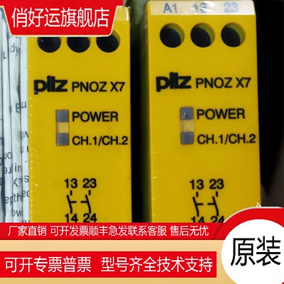 PILZ PNOZX6 PNOZX7全新原装正品德国皮尔兹PNOZ安全继电器