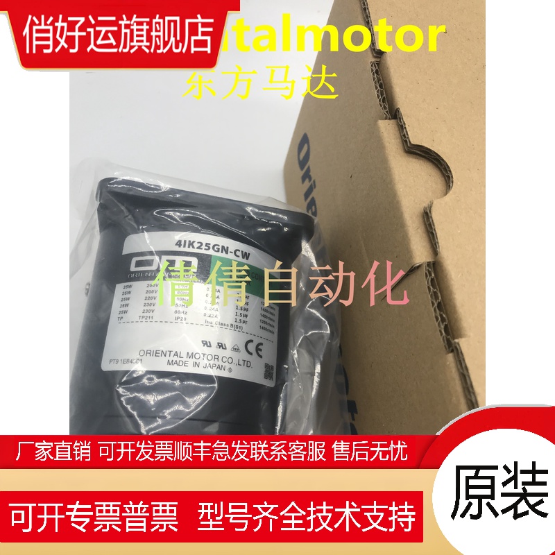 东方4IK25RGN-CW/AW2U 4RK25GN-CW2MJ/AW2M 3IK25RGN-CW2E/CW2ML