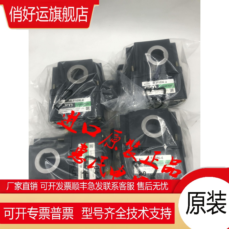 东方马达直线减速机OM OLF5N-4 OLB5N-3 OLB10N-3 OLF10N-1 现货