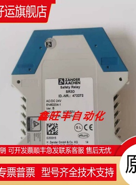 正品ZANDER AACHEN德国进口SR3D安全继电器472272/472270询价