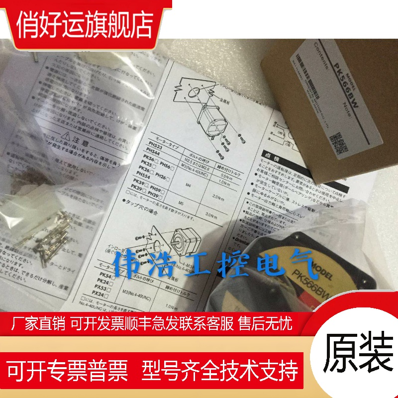 VEXTA马达PK545AWM PK566-NBC PK566BW PK566AW-A13 PK596AW1-A11
