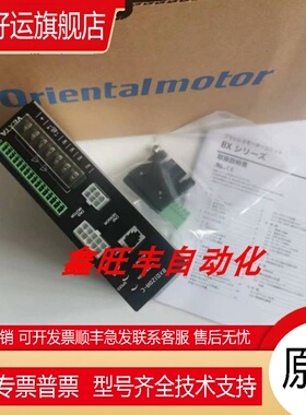 正品东方马达驱动器DRS42SB2-04K和DRSD18A-KA ASD18A-K ASD36B-K