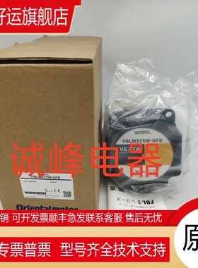 原装东方电机马达BLEM46M2-GFS*GFS4G200*FBLM5120-GFB*GF
