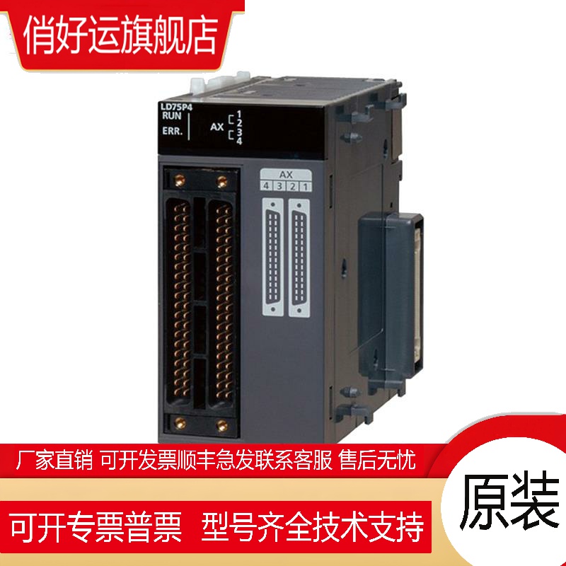 三菱PLC定位模块LD75P1-CM LD75P2-CM LD75D1-CM LD75D2-CM D4-CM