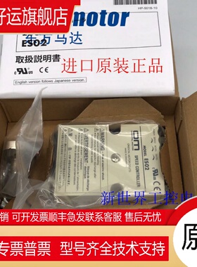 调速器ES02 ESO2 ES01 TMP-1 USP315-2E USP540-2E USM206-412W2J
