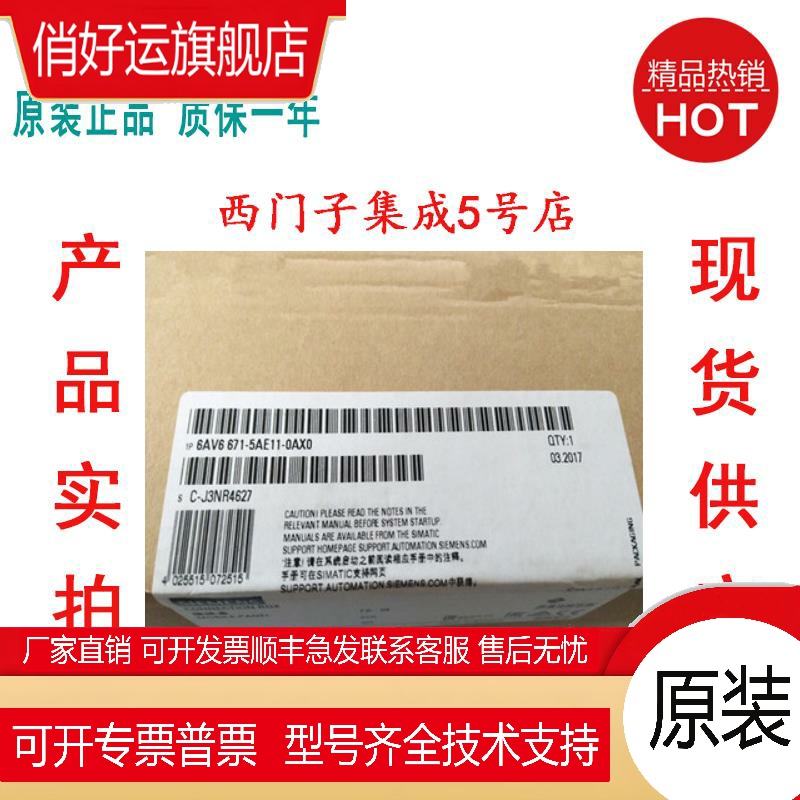 6AV6671-5AE11-0AX0移动式PNplus接线盒6AV66715AE110A