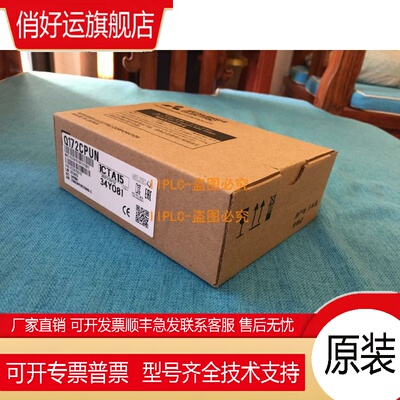 三菱Q172CPUN Q172CPU Q172DCPU Q172HCPU Q172DSCPU全新原装正品
