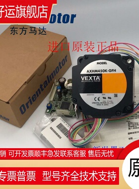 东方马达AXHM450K-GFH BLHM450-GFS AXHD100K AXHD50K GFS4G30R