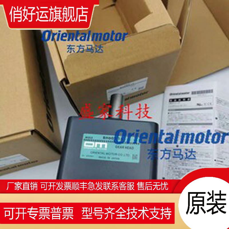 原装东方OM减速机5GU6K 5GU9K 5GU50K 5GU15K 5GU18K/25K/30K询价