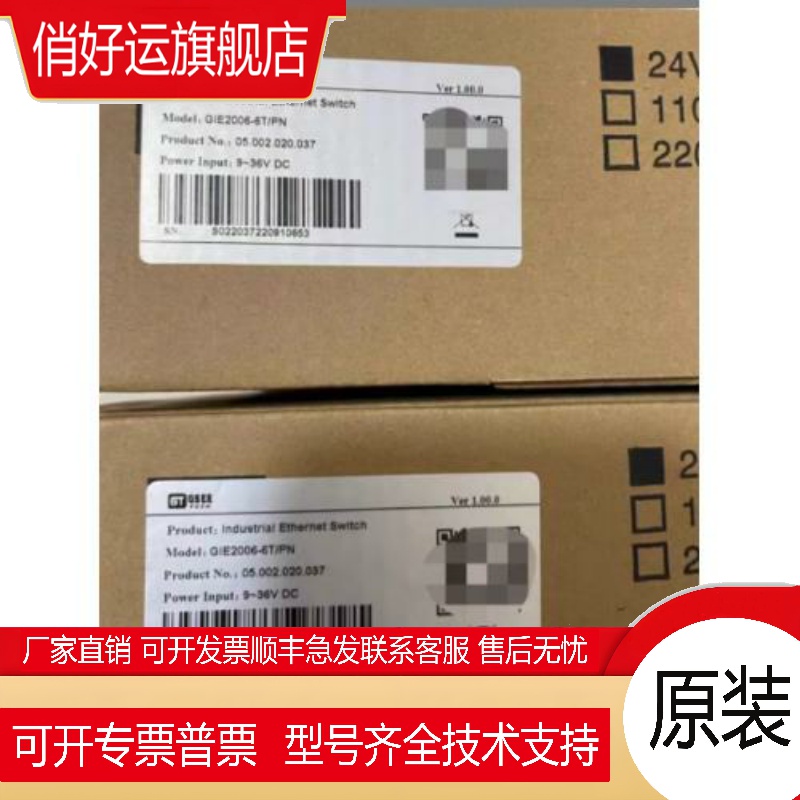 GIE2006-6T/PN 全新 吉诺工业以太网交换机