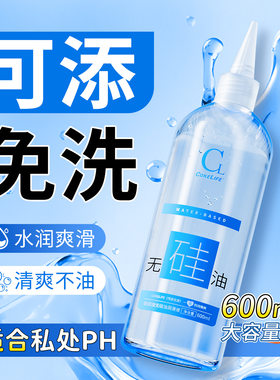 日本进口润滑剂免洗水溶性润滑油便携小包无色无味润滑油液