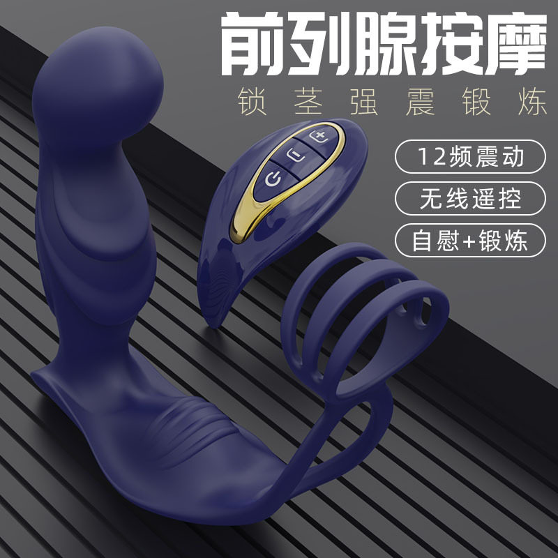 前列腺炎按摩仪男新款男士性多功能康复理疗电动按摩器会阴训练器