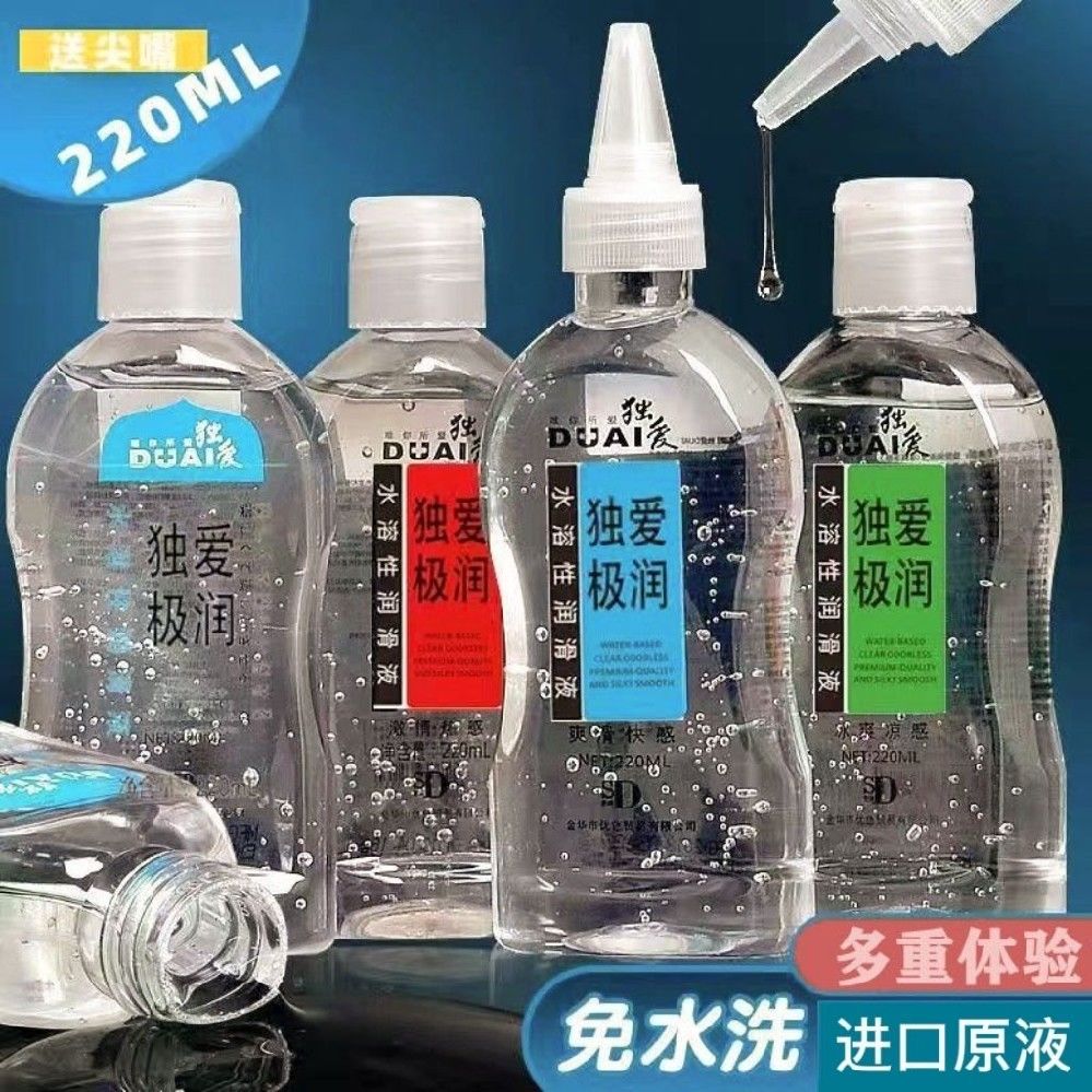 水溶性润滑油脂喷剂枪润滑液免洗润滑剂大容量无色无味rc门ok镜糖