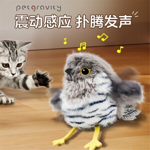 猫咪玩具会飞的小鸟会叫仿真扑腾小肥啾自动逗猫棒小猫爱玩的神器