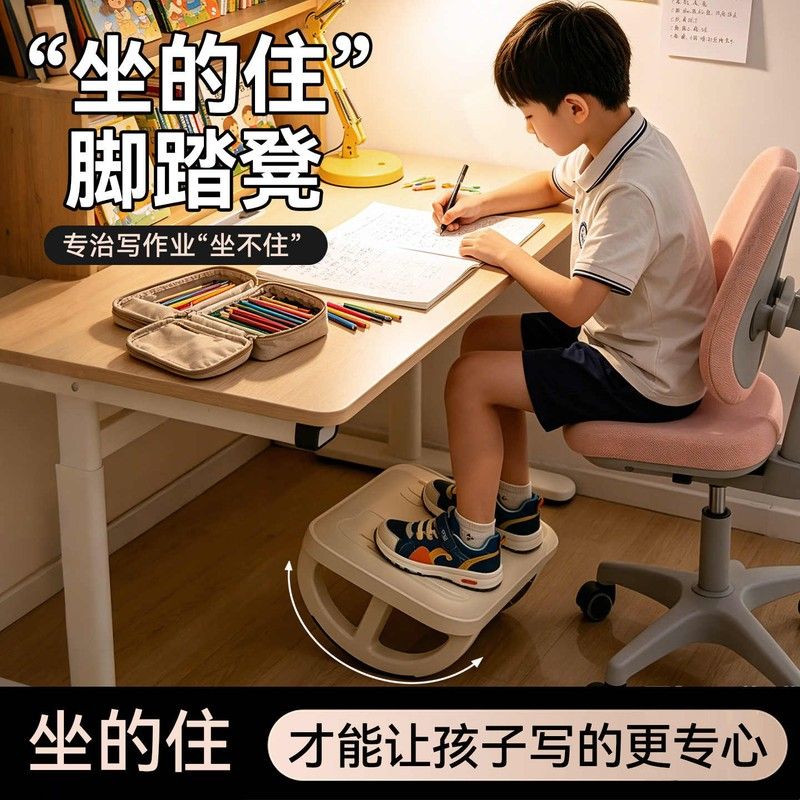 坐的住学生脚踏凳子脚踏板垫脚凳专心写字写作业可摇摆脚踩搁脚凳