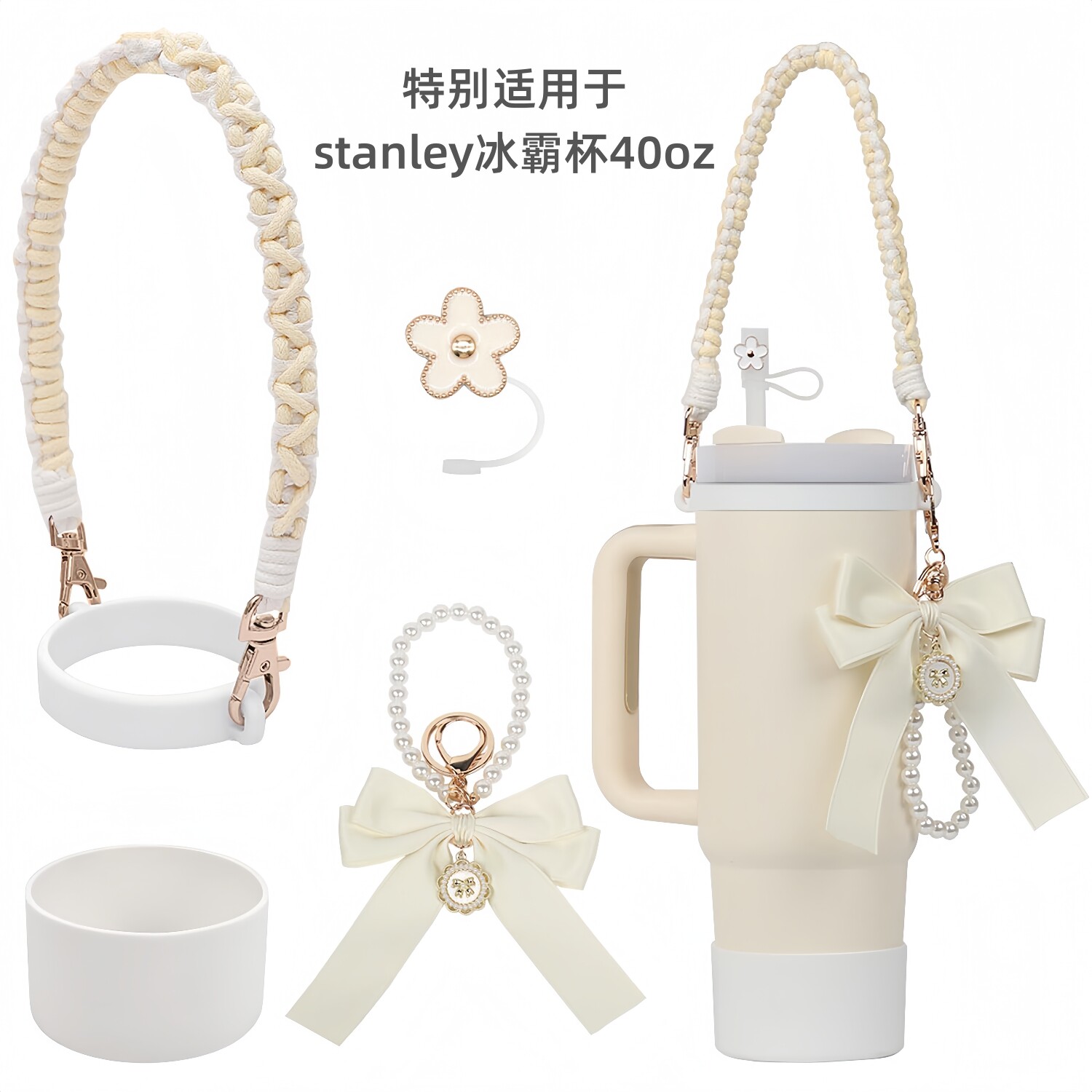 冰霸杯手提杯套保温杯杯底保护套硅胶水杯挂绳水壶背带杯子通用
