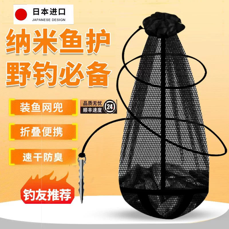便携折叠加厚谷麦小型鱼护野钓专用装鱼网兜速干束口溪流口袋渔户