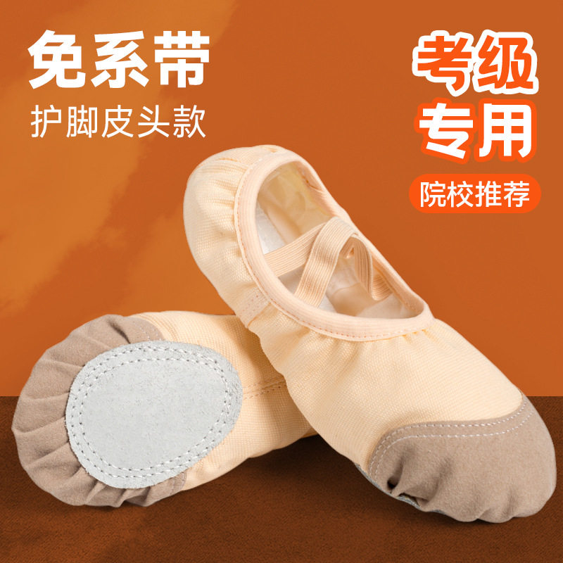 舞蹈鞋儿童女软底女童肉色专业练功鞋成人猫爪鞋中国芭蕾舞跳舞鞋