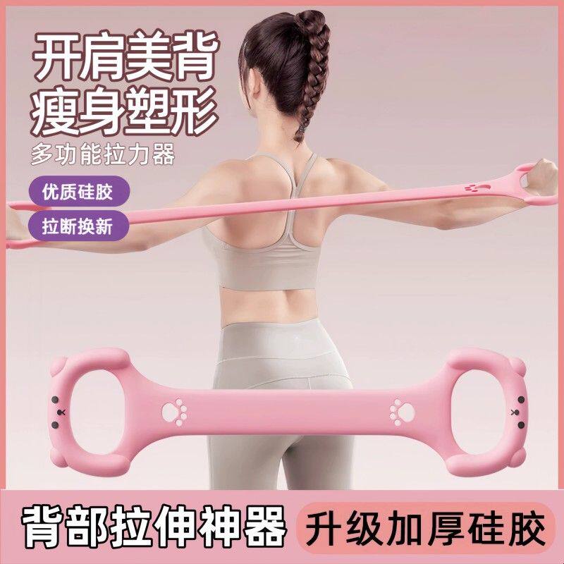 拉力绳运动拉力带女开背健身拉伸带瑜伽八字拉力器训练器开肩美背