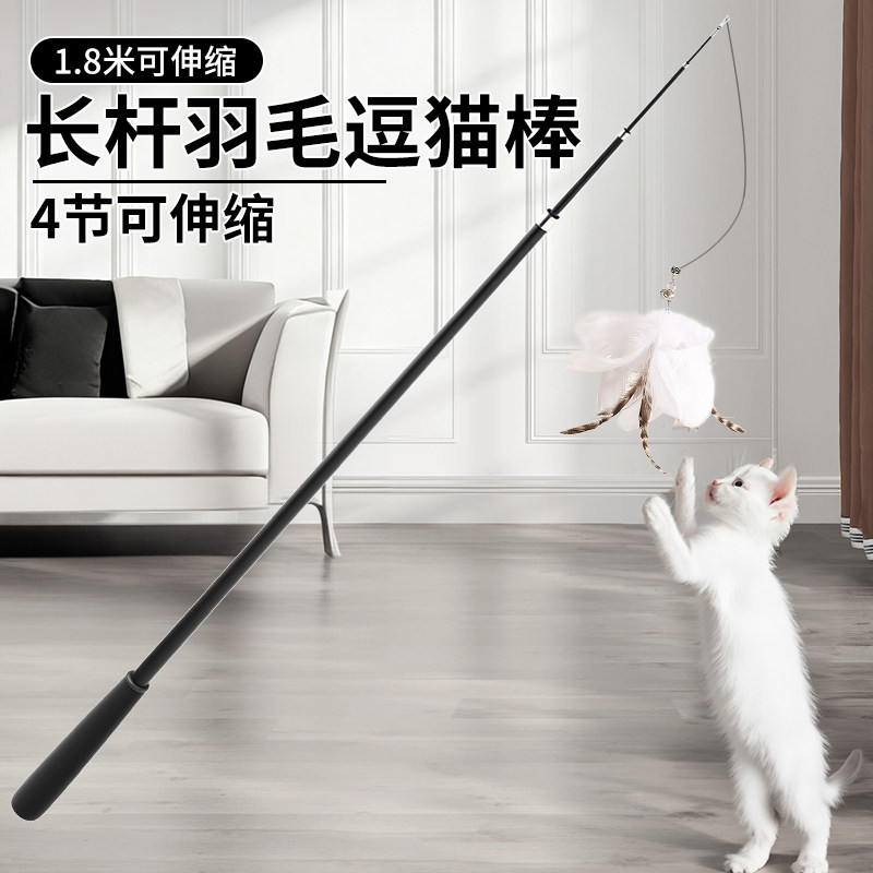 【轻松逗猫】逗猫棒长杆可伸缩钢丝超长钓鱼竿羽毛铃铛玩具宠物用