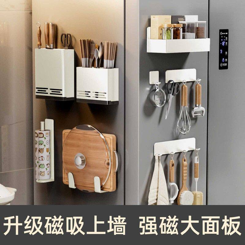 厨房免打孔磁吸置物架冰箱改造壁挂式调料收纳挂架锅盖筷子刀筒架
