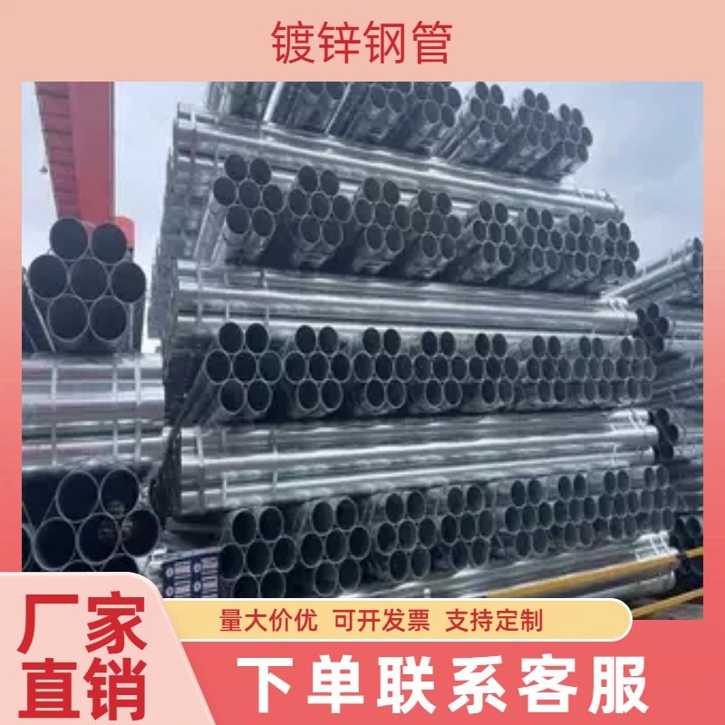 镀锌圆管镀锌管镀锌水管热镀锌管SC管穿线管消防水镀锌空心铁管,金属材料及制品,钢管,淘宝优惠券,粉丝福利购,淘宝优惠卷