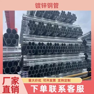 镀锌圆管镀锌管镀锌水管热镀锌管SC管穿线管消防水镀锌空心铁管