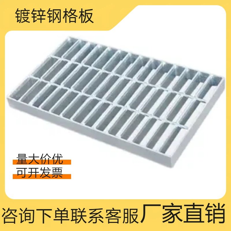 钢格板钢格栅板热镀锌格栅板洗车房格栅排水沟盖板楼梯踏步板厂家,基础建材,排水沟槽/盖板,淘宝优惠券,粉丝福利购,淘宝优惠卷