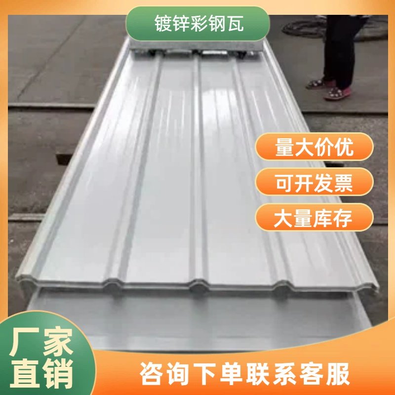 304不锈钢瓦片屋顶纳米镀镁锌金属板压型钢板搭棚厂房改造瓦楞板,金属材料及制品,不锈钢制品,淘宝优惠券,粉丝福利购,淘宝优惠卷