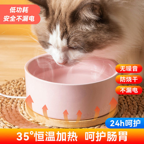 猫碗陶瓷恒温猫咪饮水机水碗加热冬季喝水碗猫食盆猫咪碗狗狗食盆