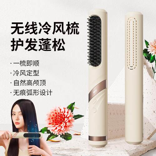 陶瓷冷热风直发梳不伤发定型冷风梳直发卷发多功能梳蓬松负离子