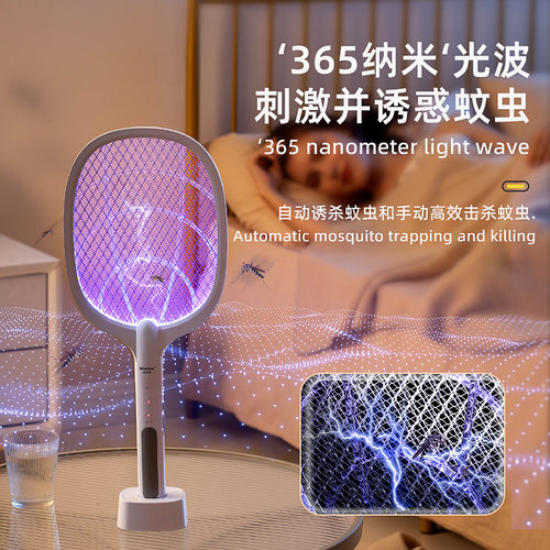 紫光电蚊拍折叠电蚊拍二合一灭蚊灯自动诱蚊家用灭蚊拍电击灭蚊器