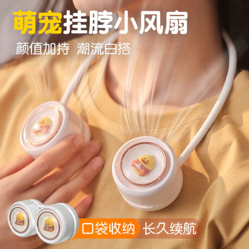 挂脖懒人风扇迷你无叶便携式usb挂颈脖子小型新款小风扇静音充电