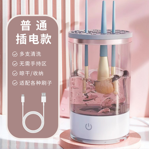 电动化妆刷清洗器轻便低音量