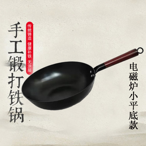 冀北不粘锅炒锅家用电磁炉专用燃气灶煤气灶适用炒菜锅锅具平底锅
