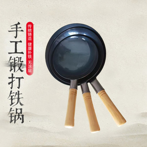 17/20/24/26厘米无涂层手打老式熟铁圆底小炒锅不粘锅宝宝小孩用