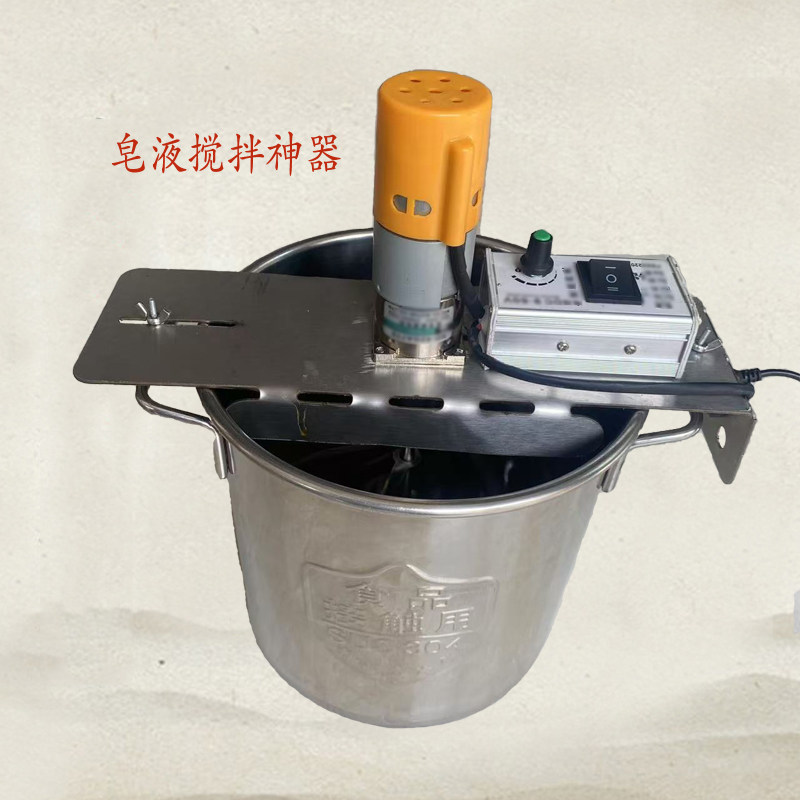 手工冷制皂电动搅拌器DIY打皂搅皂神器电动自动304不锈钢液体搅拌
