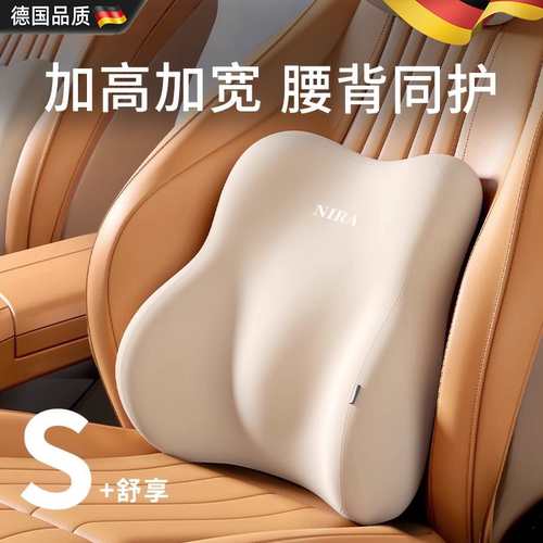 【德国品质】汽车用护腰腰靠腰垫