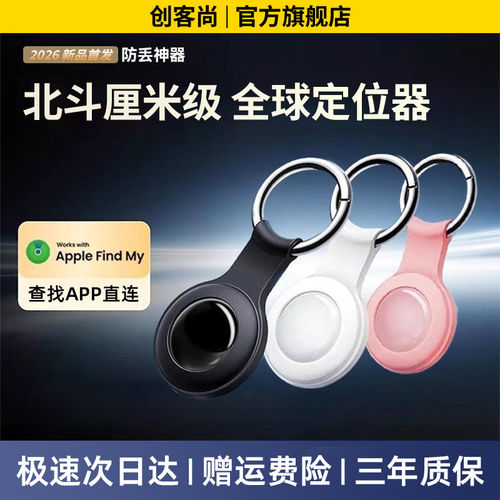 德国精工实时定位车载防走丢gps