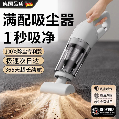 【德国品质】全自动大吸力吸尘器