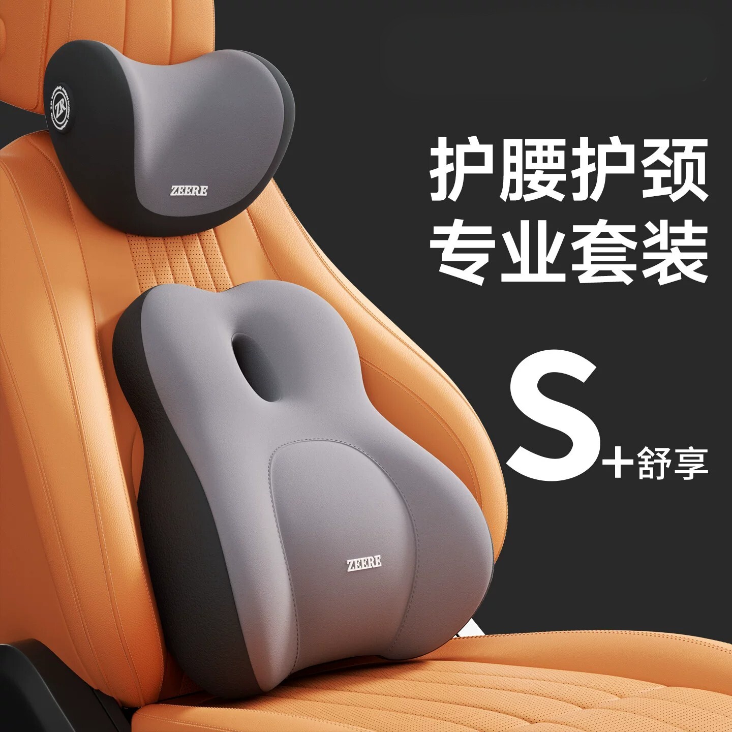 德国汽车腰靠头枕司机坐护腰神器驾驶员护腰靠垫透气腰托车用坐垫