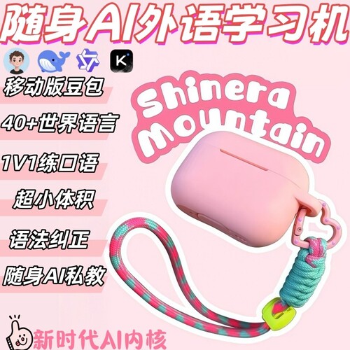 德国精工AI口语陪练学习早教神器